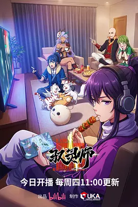 灵纹纪元漫画封面