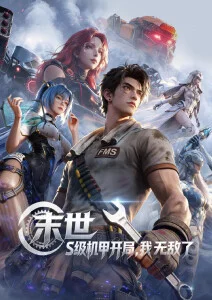 夏日的信号漫画封面