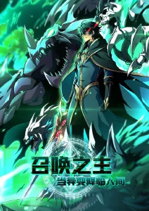 潮汐图书馆漫画封面